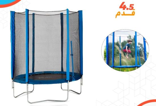 صورة نطنيطه اطفال 4.5 قدم